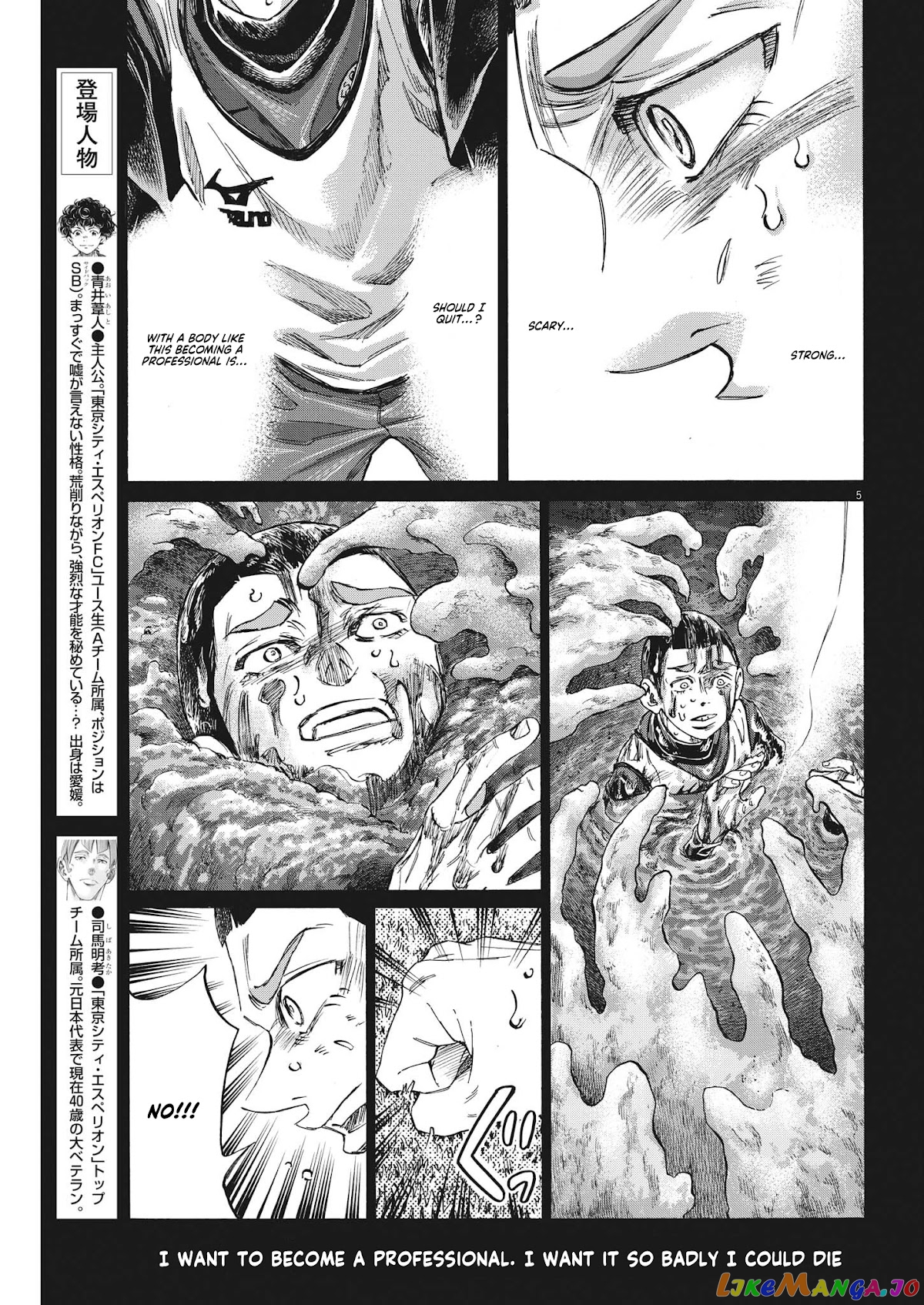 Ao Ashi, Chapter 303 image 05